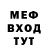 Меф VHQ 4ch maybe