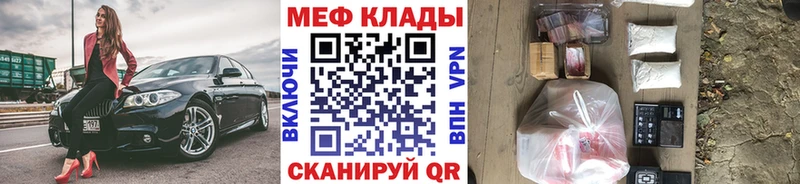 МЯУ-МЯУ mephedrone  мега вход  Каргополь 