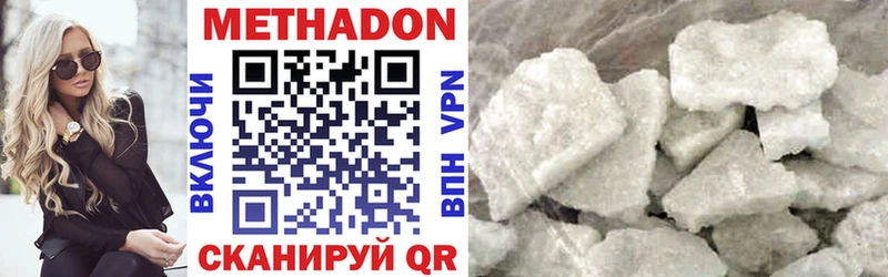 mega сайт  купить наркотики цена  Каргополь  МЕТАДОН VHQ 